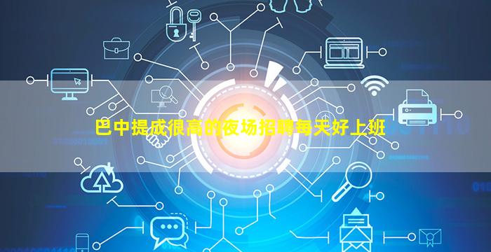 贵州夜总会招聘