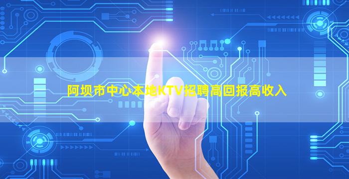 昭通KTV招聘